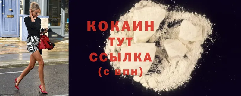 Cocaine 98%  Братск 