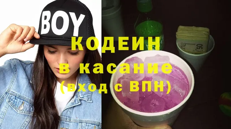 даркнет сайт  Братск  Кодеин Purple Drank 